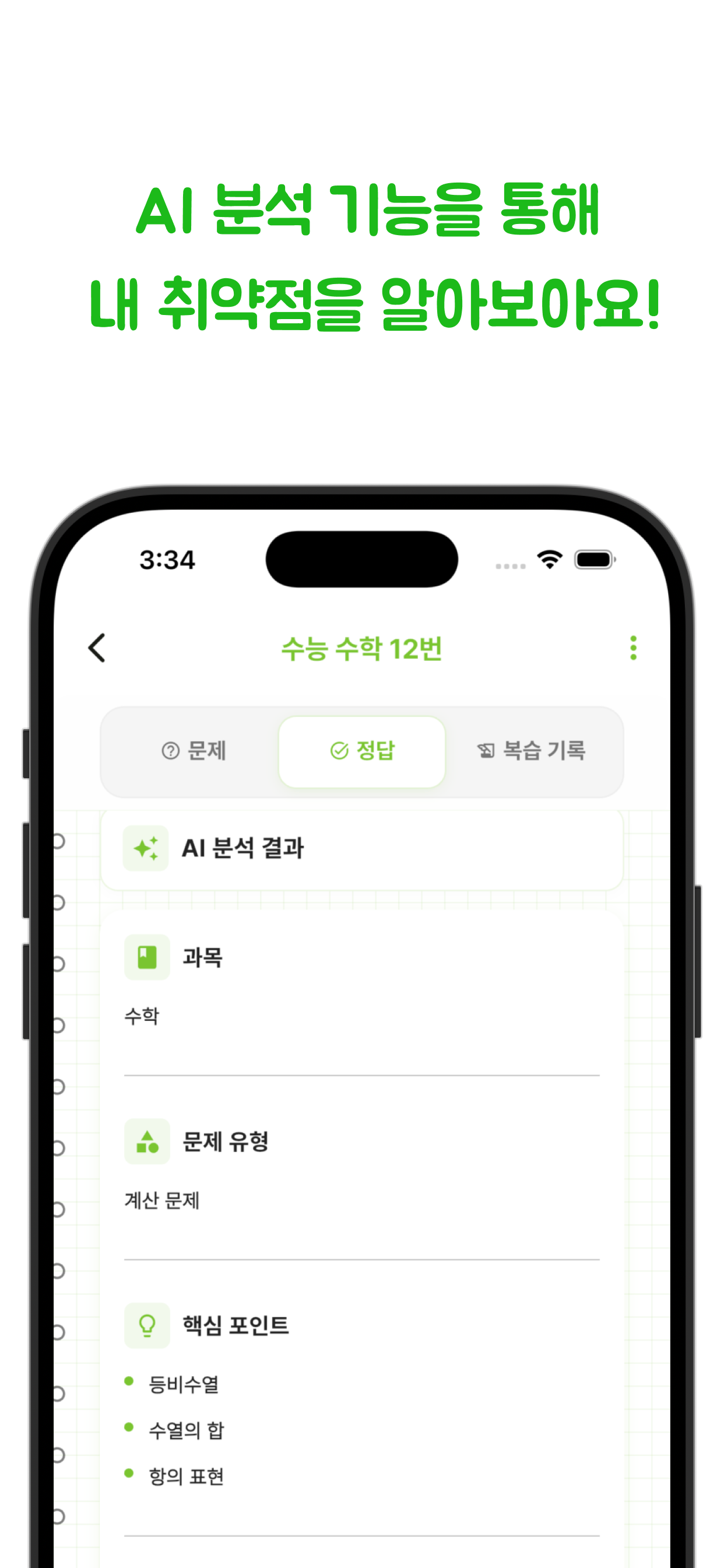 OnO Problem Detail 2