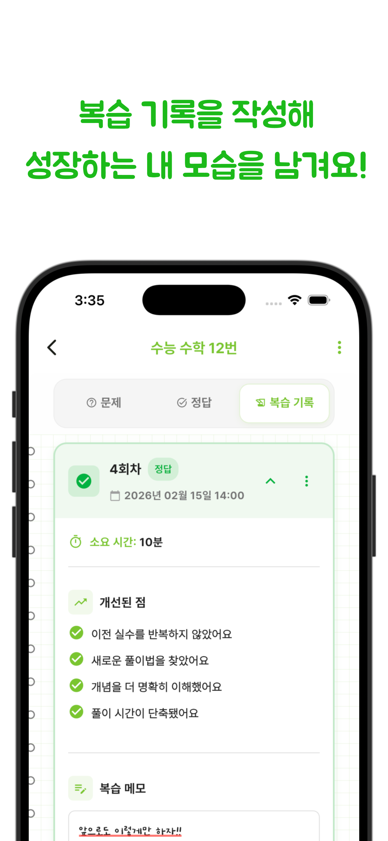 OnO Problem Detail 3