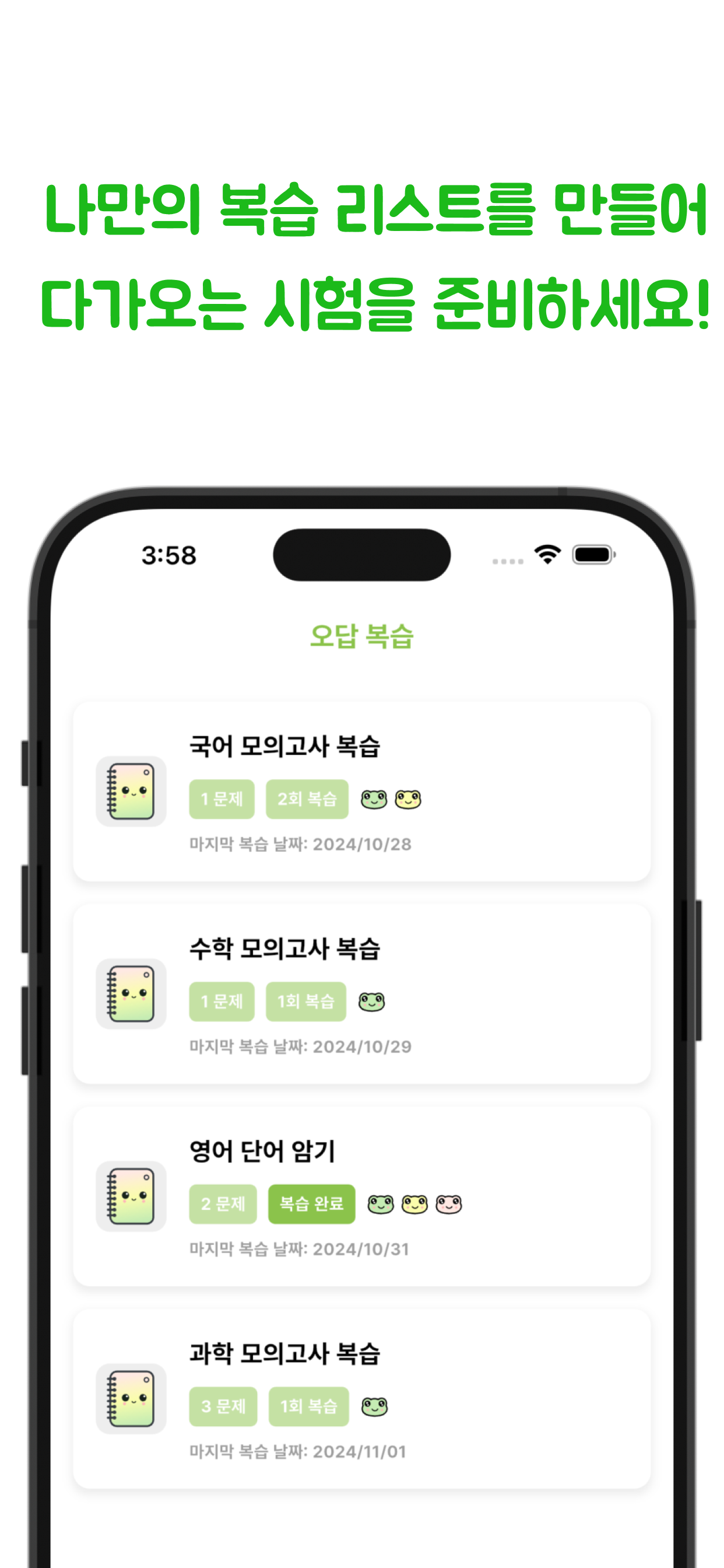 OnO Problem Practice