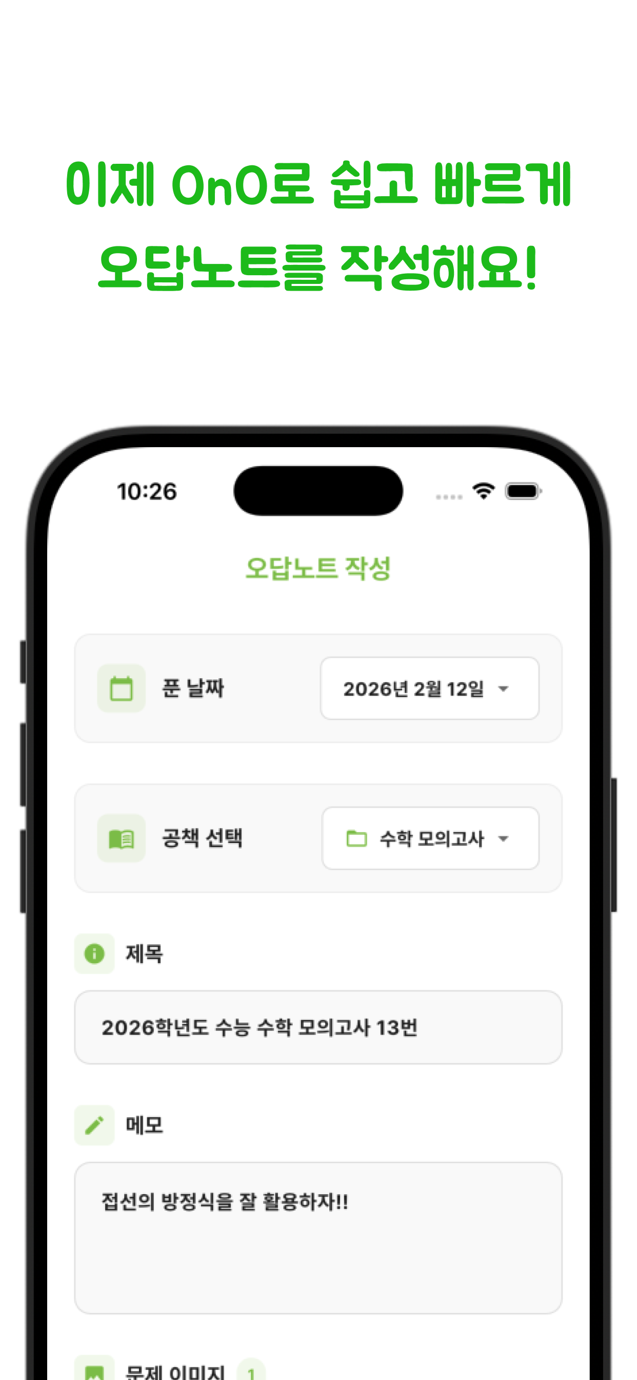 OnO Problem Register